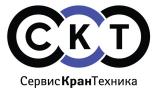 ЗАО "СервисКранТехника"