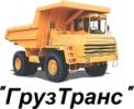 ООО "ГрузТранс"